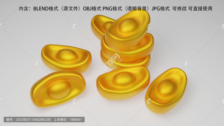 金元寶模型含免摳圖