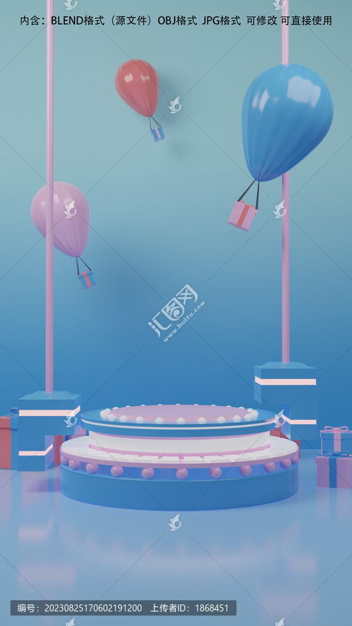 簡約3D粉藍電商展臺背景