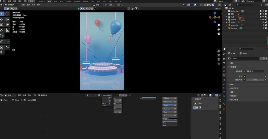 簡約3D粉藍電商展臺背景