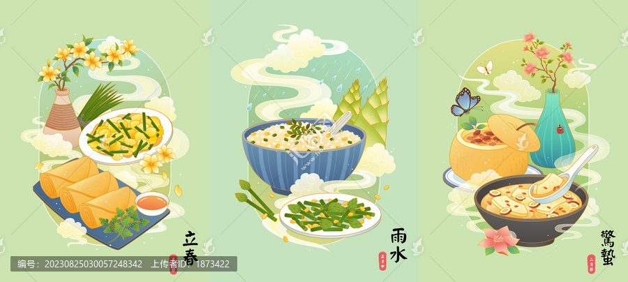 二十四節(jié)氣春天手繪傳統(tǒng)美食插圖