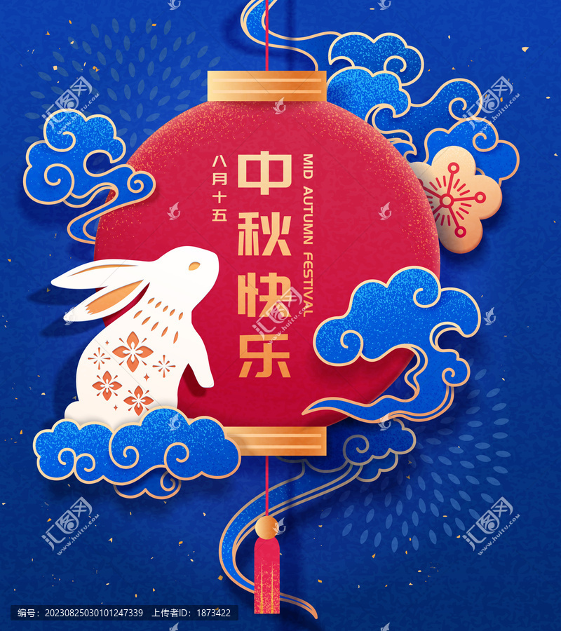 古風剪紙風中秋節(jié)海報,云霧中的燈籠與玉兔