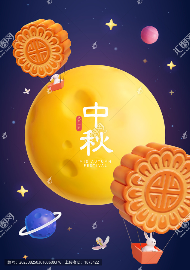 可爱玉兔乘坐月饼热气球环游宇宙中秋节插画