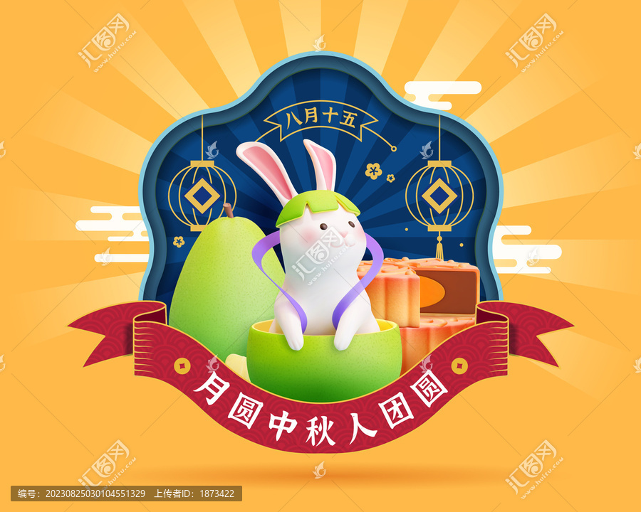 可愛中秋節(jié)橫幅,頭戴柚子帽的玉兔與月餅