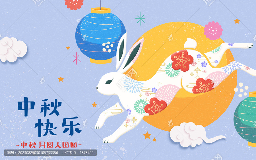 缤纷中秋节横幅,彩色花纹玉兔满月与灯笼
