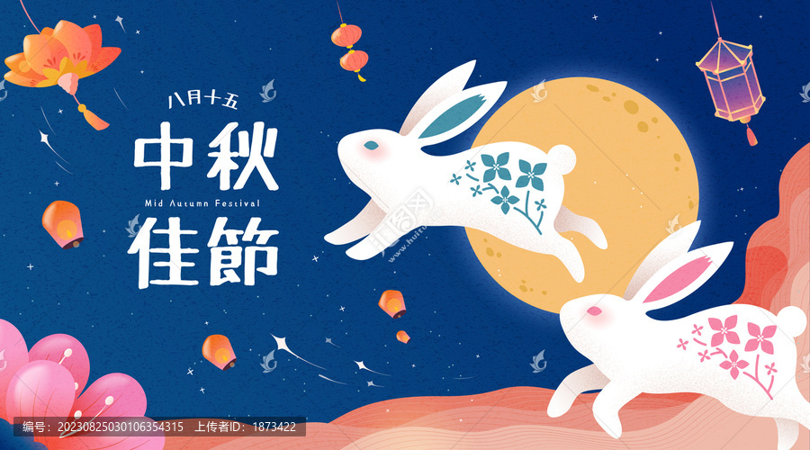 可爱中秋节横幅,花纹玉兔在满月背景上跳跃