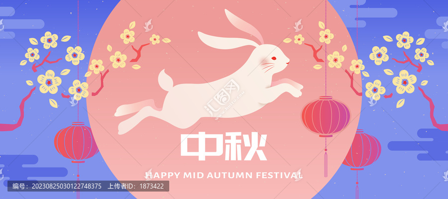 淡雅中秋節(jié)橫幅,跳躍的玉兔梅花與燈籠掛飾