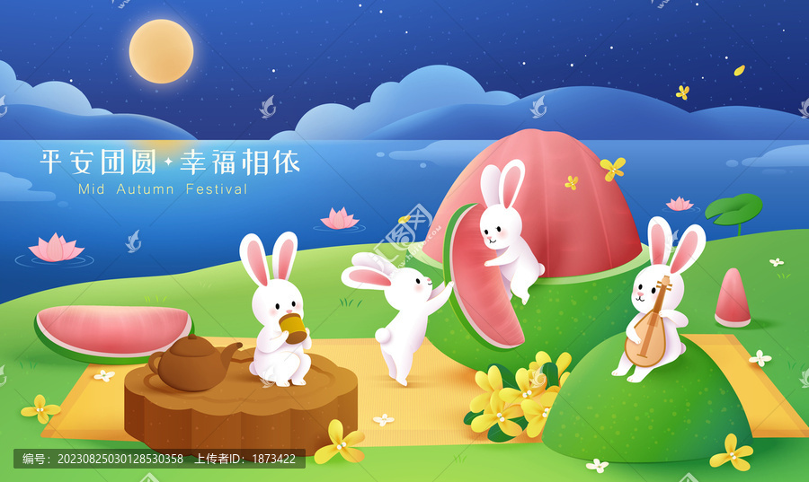 中秋節(jié)寧靜湖邊野餐賞月活動(dòng)的可愛玉兔插畫