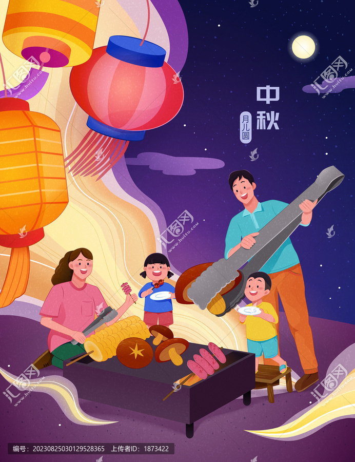 溫馨中秋節(jié)海報(bào),美麗星空下家人歡聚吃燒烤