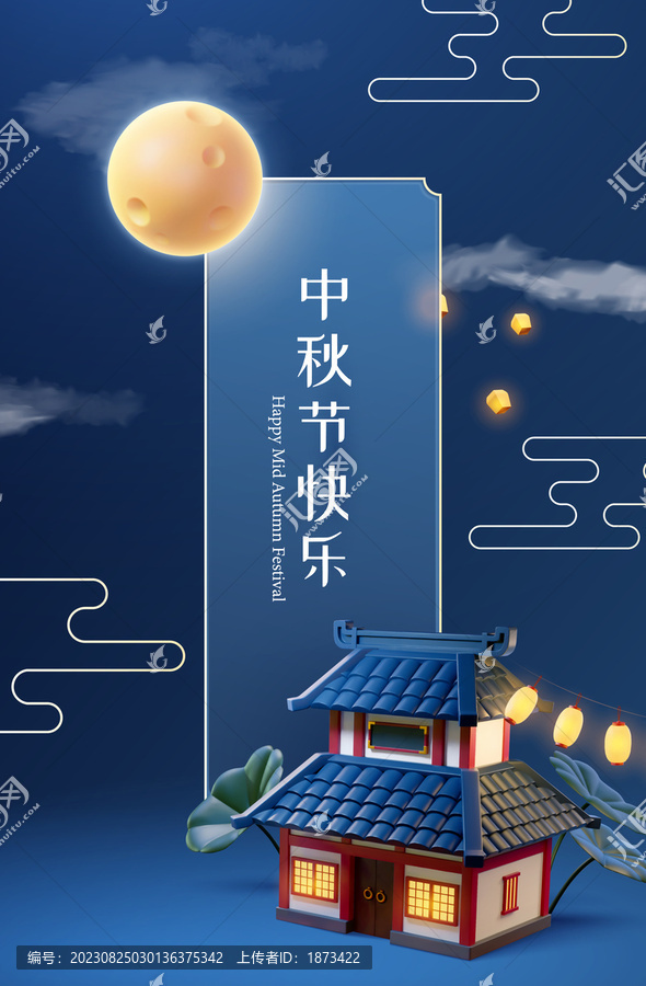 古韵中秋节海报,满月夜空下的古建筑与荷叶