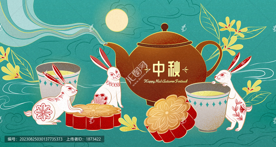 花紋玉兔中秋賞月品茶吃糕點(diǎn)插圖海報(bào)