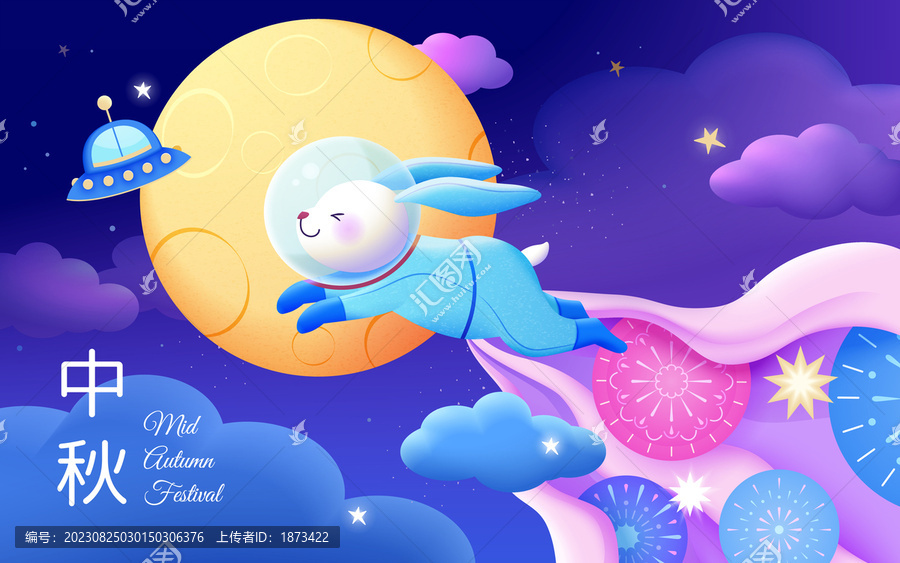玩趣宇航員兔子與幽浮翱翔宇宙中秋插圖