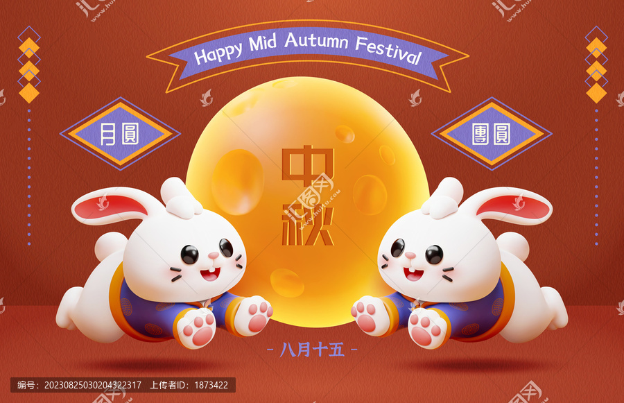 向中心跳躍的玉兔,中秋滿月三維模型風格