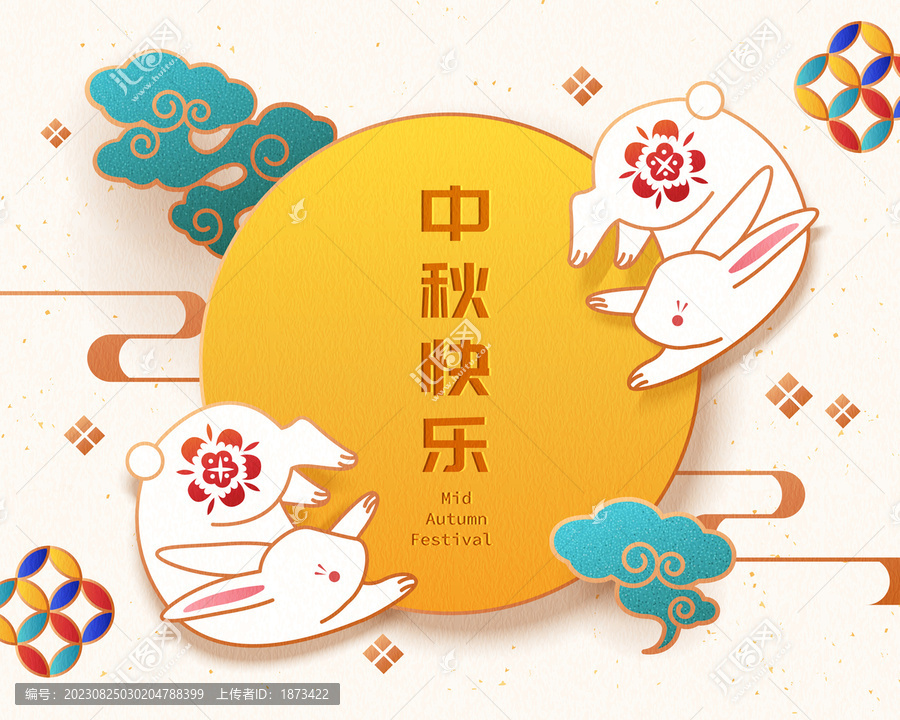 趣味中秋节贺卡,花纹玉兔与云朵装饰的满月