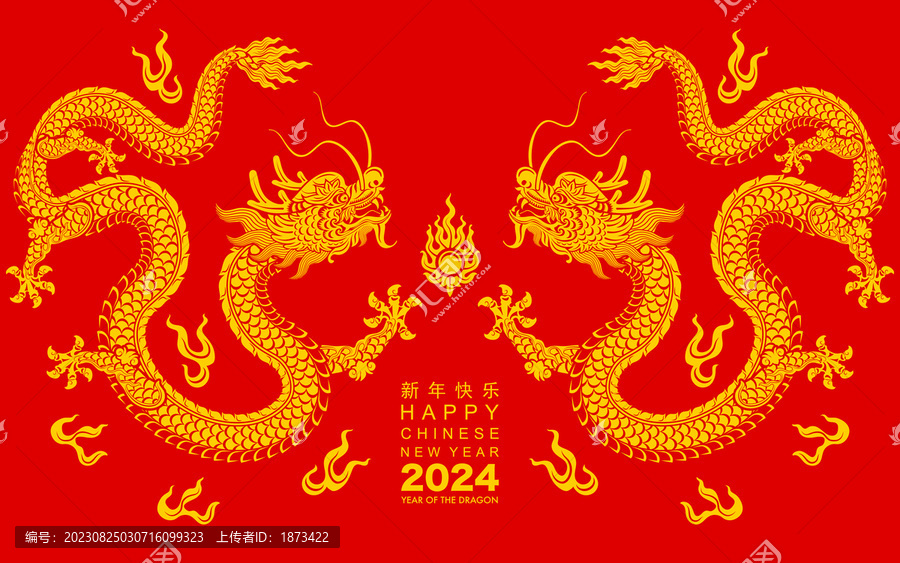 2024中國雙龍戲珠新年賀圖
