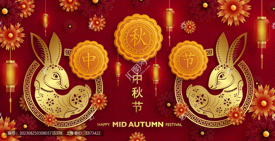 剪紙風(fēng)華麗玉兔與花朵燈籠賀圖