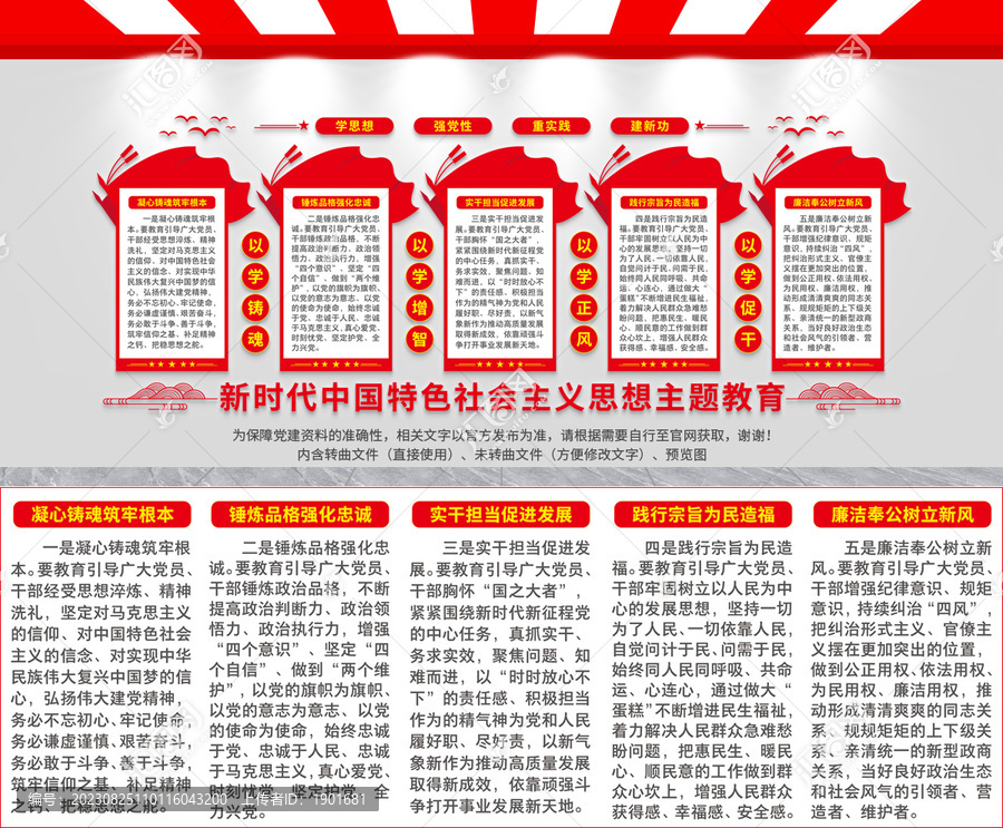 黨建文化墻