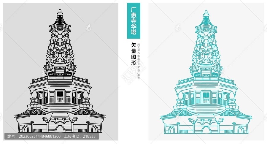 河北石家庄市正定县广惠寺华塔