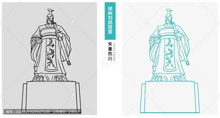 江蘇徐州旅游地標(biāo)劉邦故里