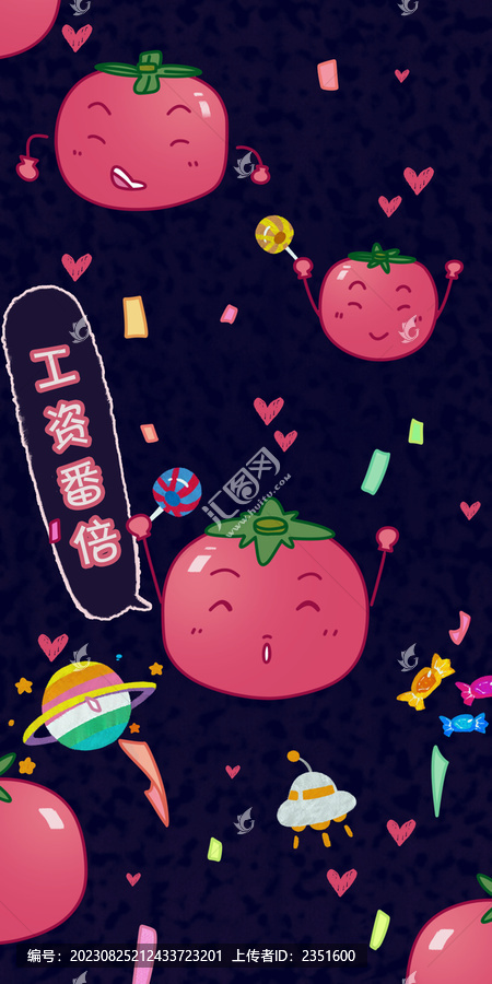 工資翻倍