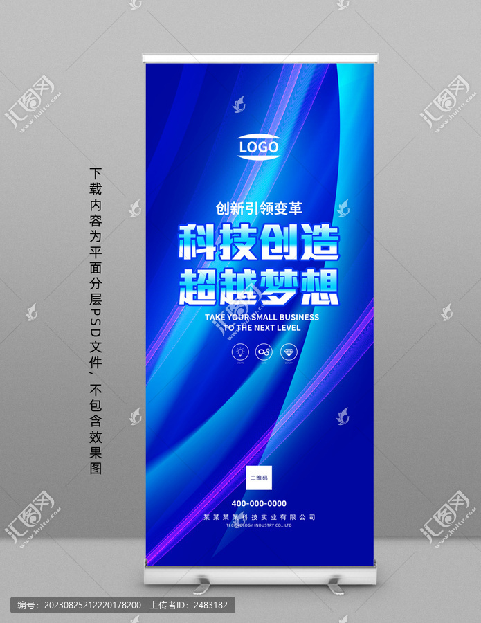 易拉寶
