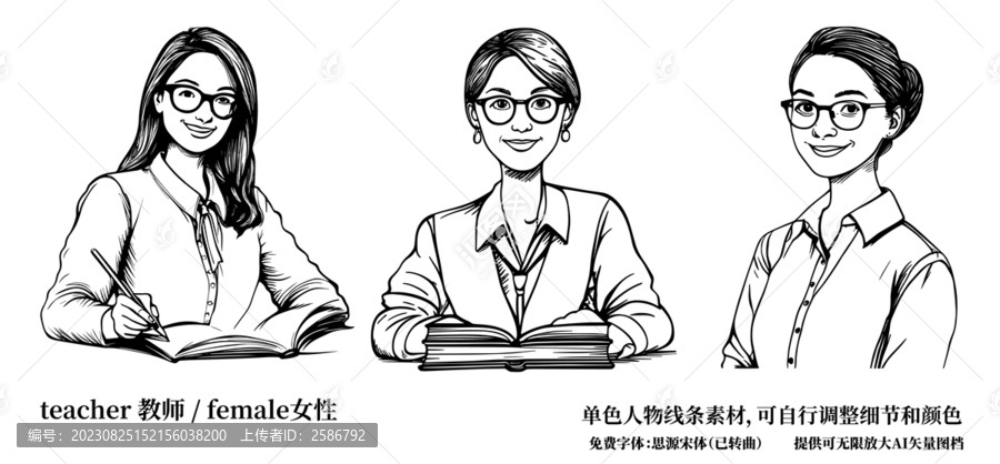 女性老師矢量