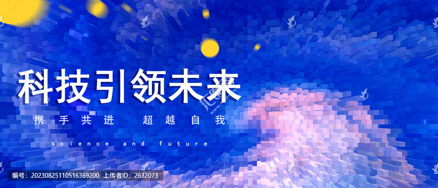 科技背景