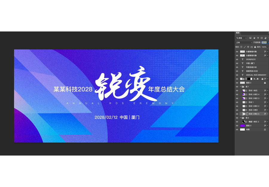 年終總結(jié)會議主視覺