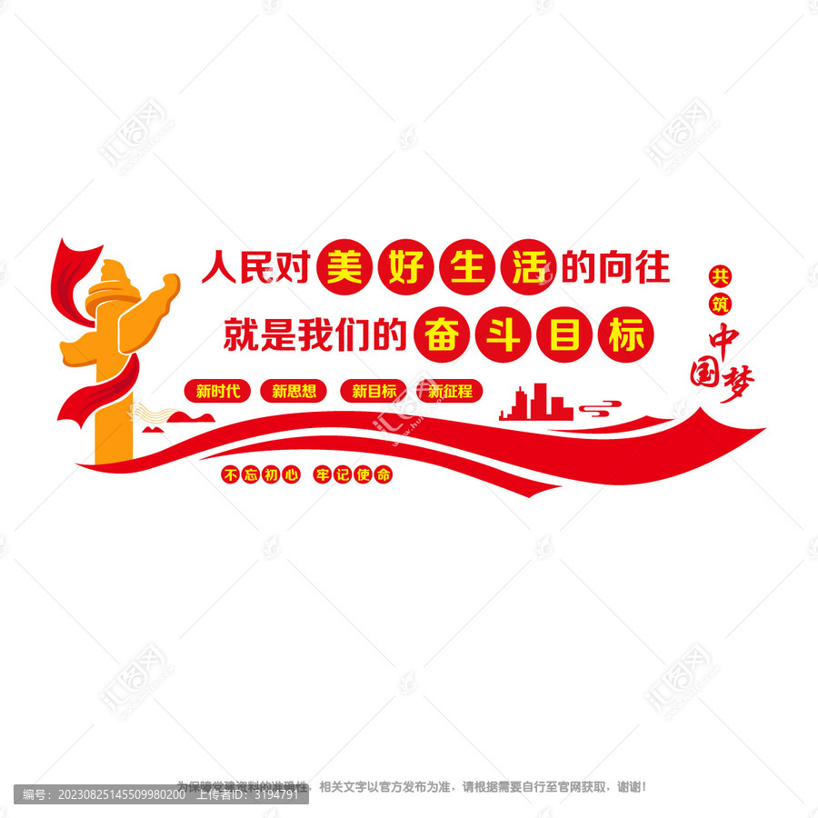 黨的奮斗目標(biāo)