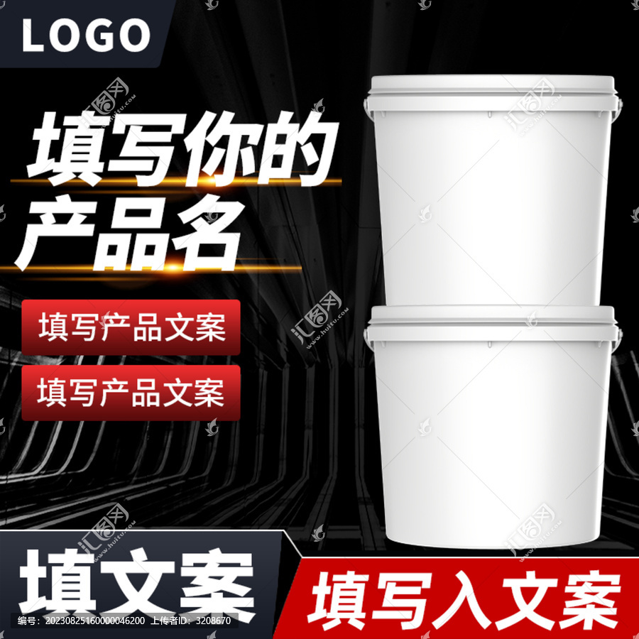 黑色直通車主圖