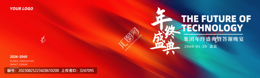 KV主視覺主畫面紅綠色背景