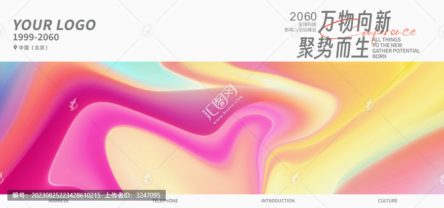 KV主視覺(jué)主畫(huà)面粉色唯美背景