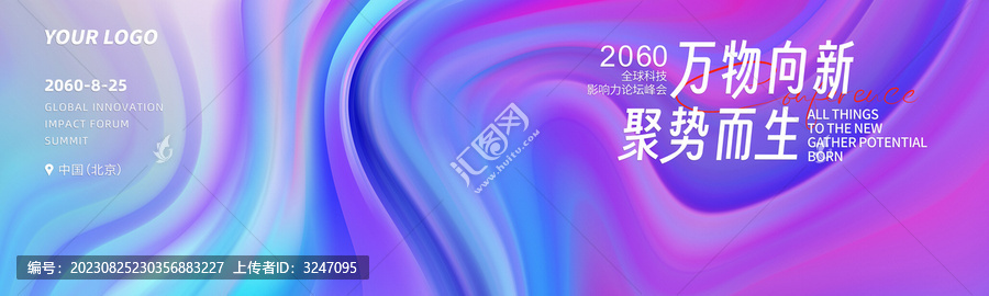 KV主視覺(jué)主畫(huà)面藍(lán)紫色背景