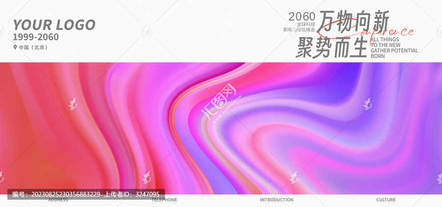 美妝化妝品粉紫色炫彩背景