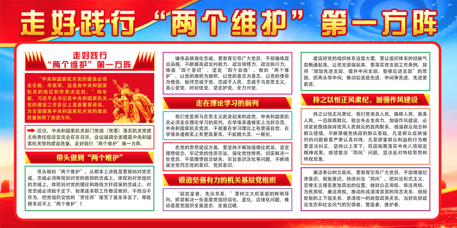 兩個維護