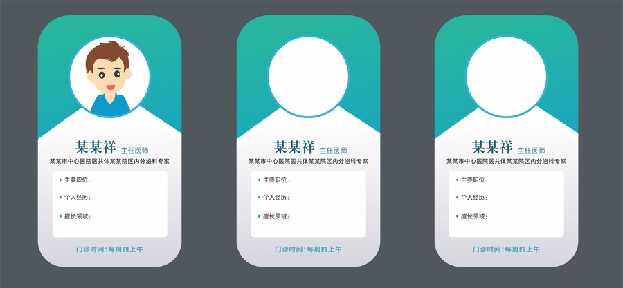 醫(yī)院專家文化墻