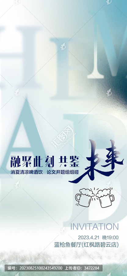 融聚此刻