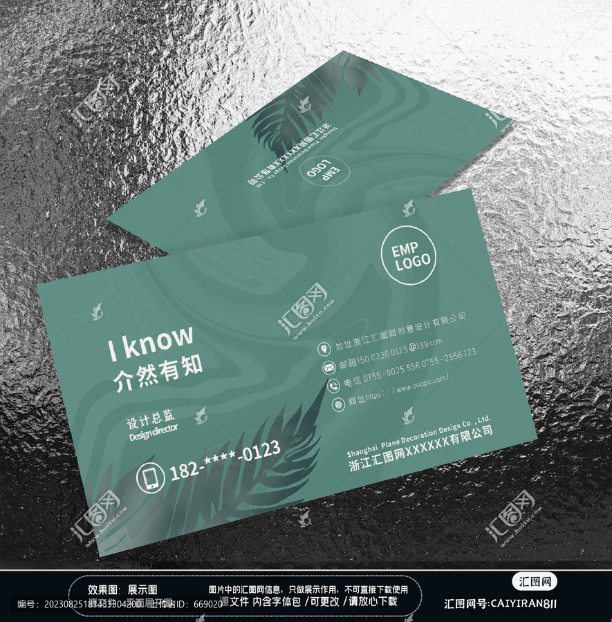 北歐葉子家居裝飾名片