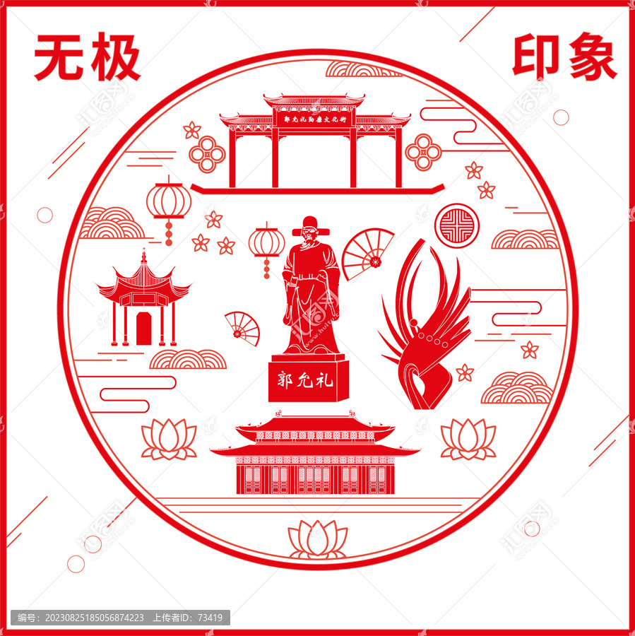 無極縣窗花剪紙年畫地標(biāo)圖案