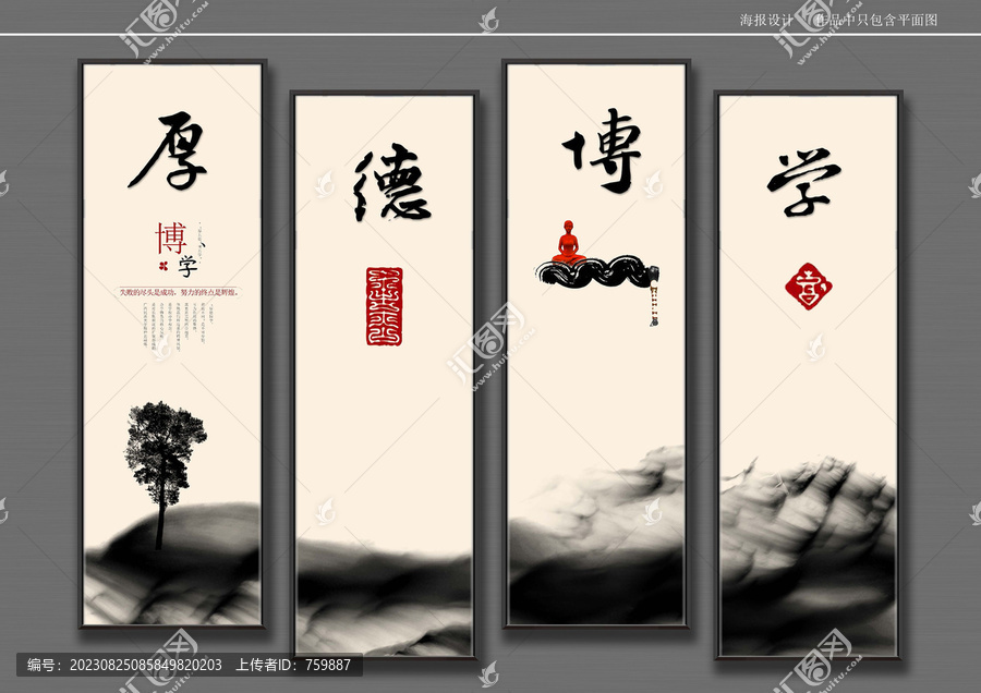 傳統(tǒng)文化海報
