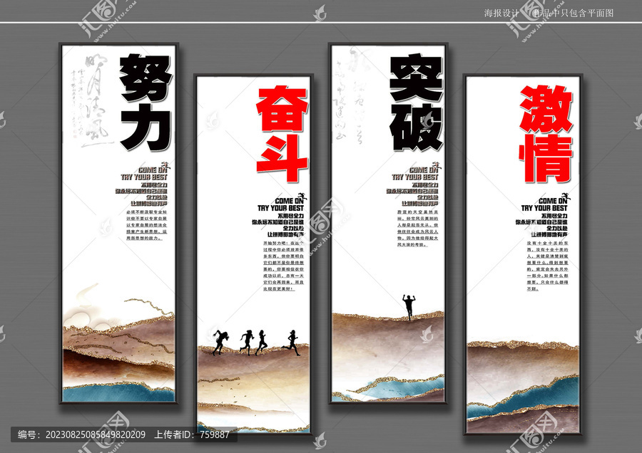 中國風(fēng)企業(yè)海報