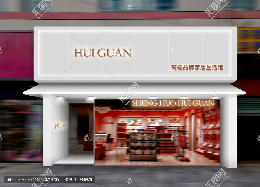 會(huì)館門頭
