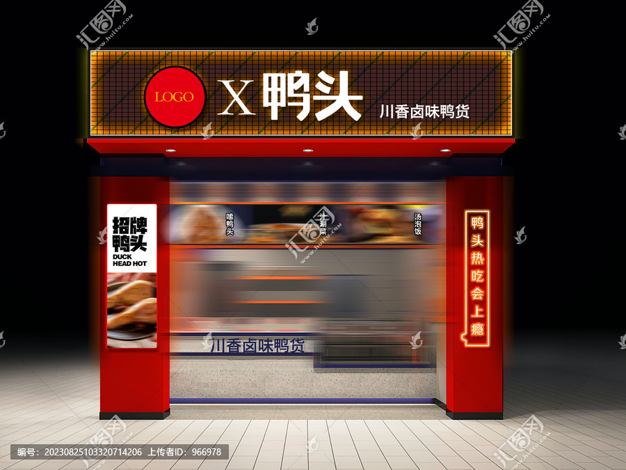 小吃門頭