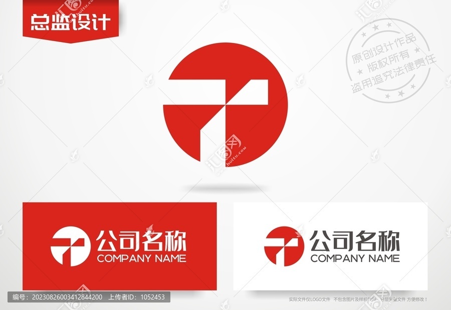 T字母logo字母T設計