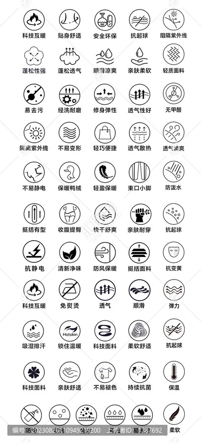 詳情頁(yè)服飾屬性png小圖標(biāo)