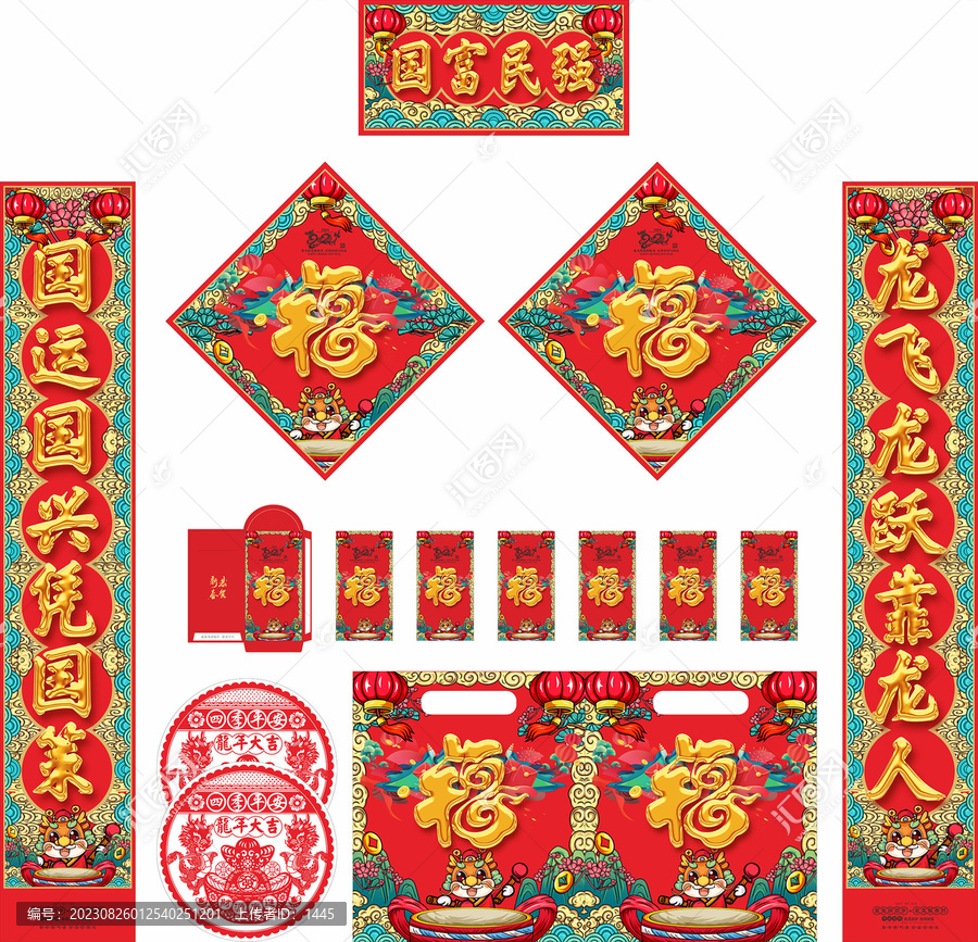 2024年龍年對聯(lián)國富民強