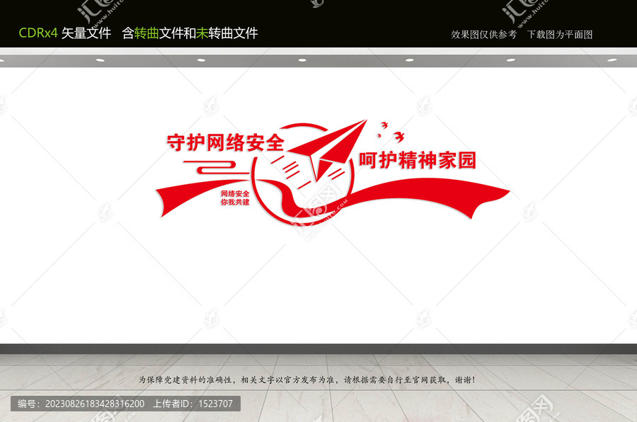 網(wǎng)絡(luò)安全