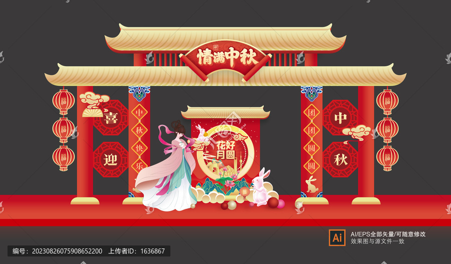 中秋門(mén)樓