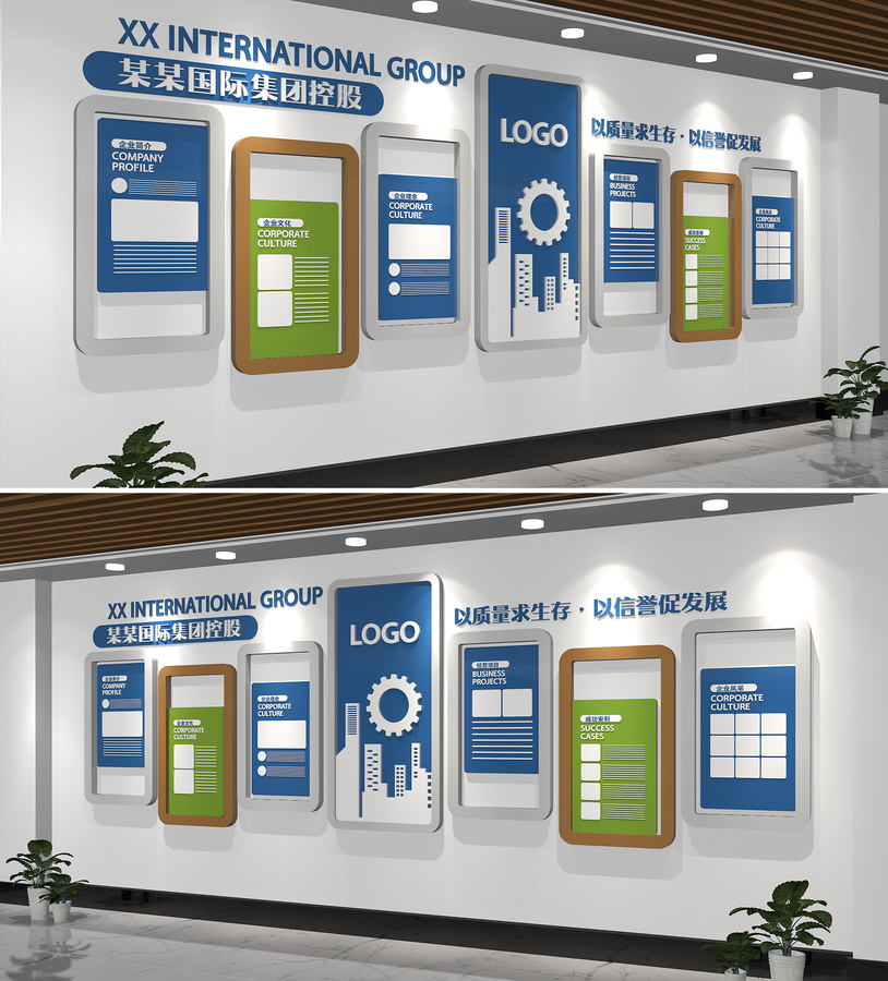 創(chuàng)意企業(yè)文化墻