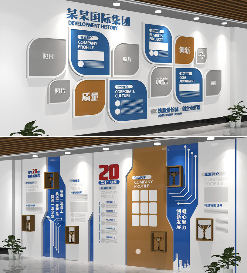 全套企業(yè)文化墻