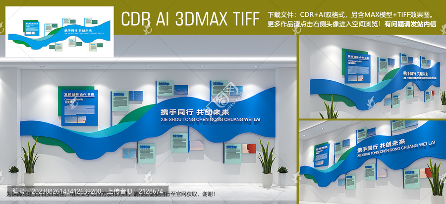 公司發(fā)展歷程